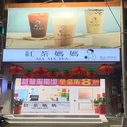 彰化福興店.jpeg