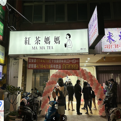 新竹湖口店.png