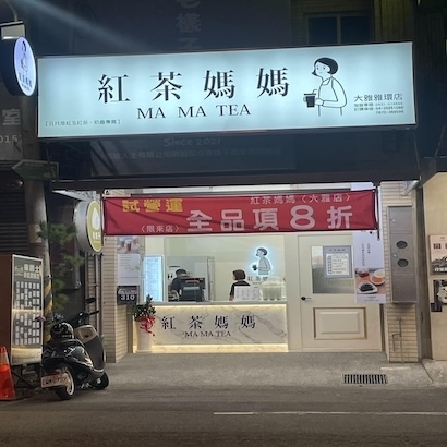 大雅雅環店.jpeg