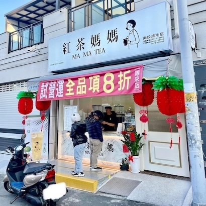 南投成功店.jpeg